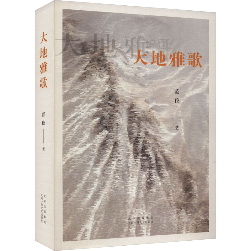  大地雅歌 “藏地三部曲“之三。一段信仰拯救爱情、爱情改变命运的传奇。 