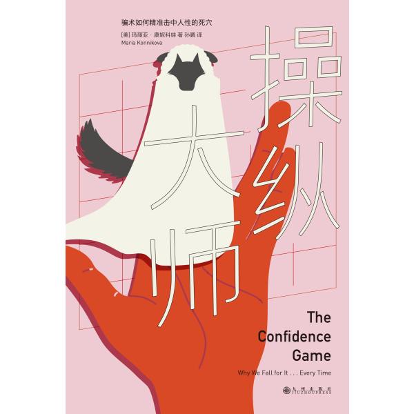 操纵大师