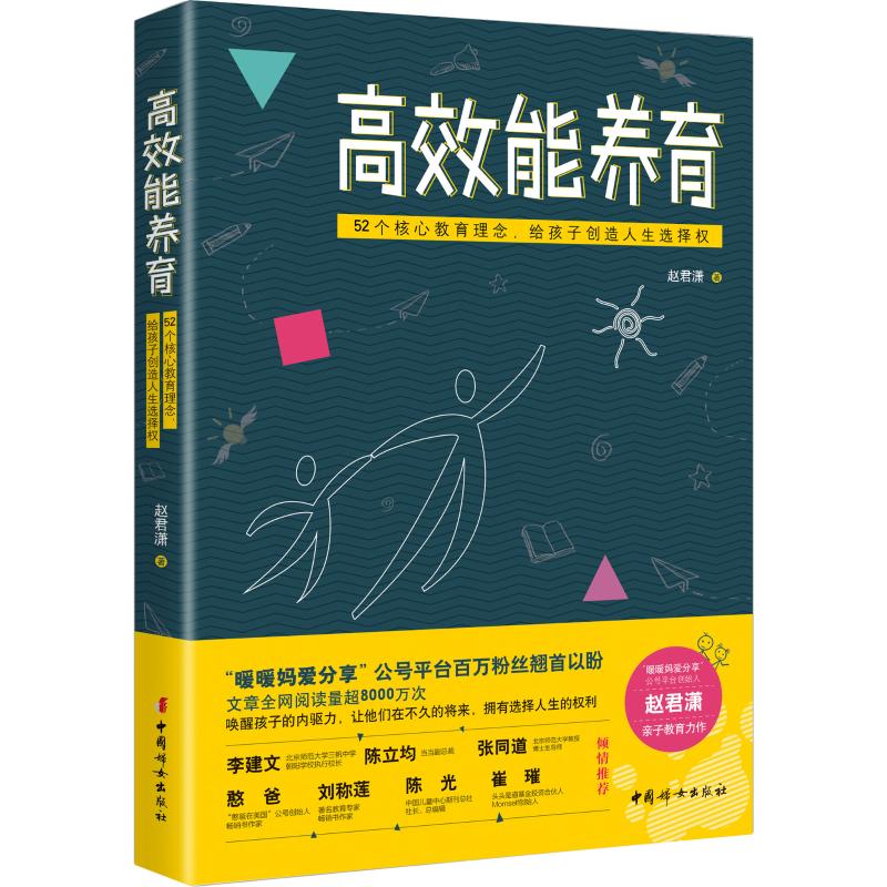  高效能养育 “暖暖妈爱分享”公号平台百万粉丝翘首以盼！文章所有渠道阅读量超8000万次。很好的养育不是给孩子安排好一切，替孩子选择，而是给孩子无限可能，让孩子有选择人生的权利。 