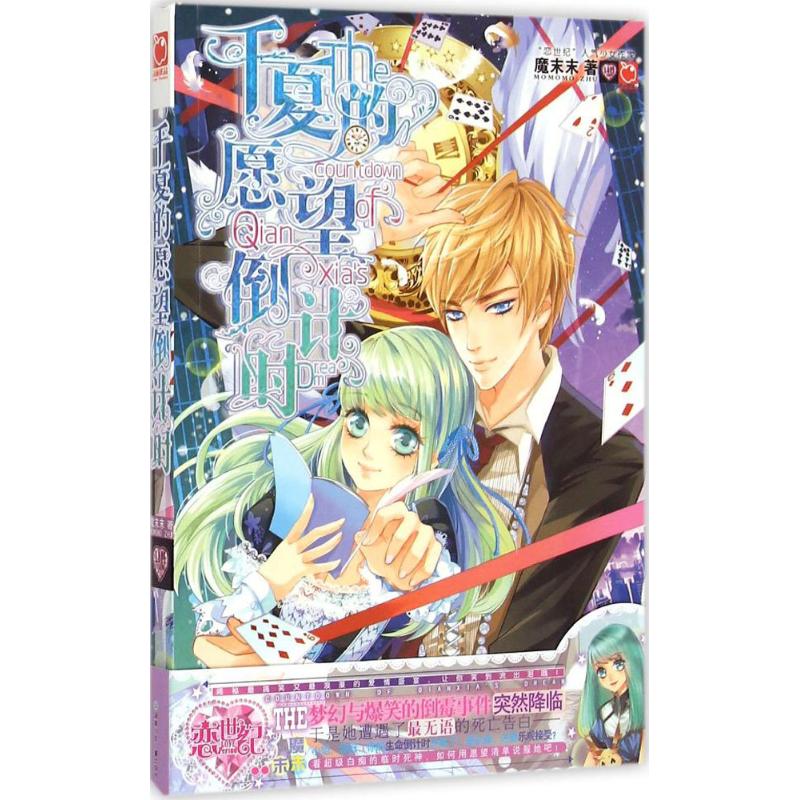 80 文 轩 价 : &yen;16.30(6.