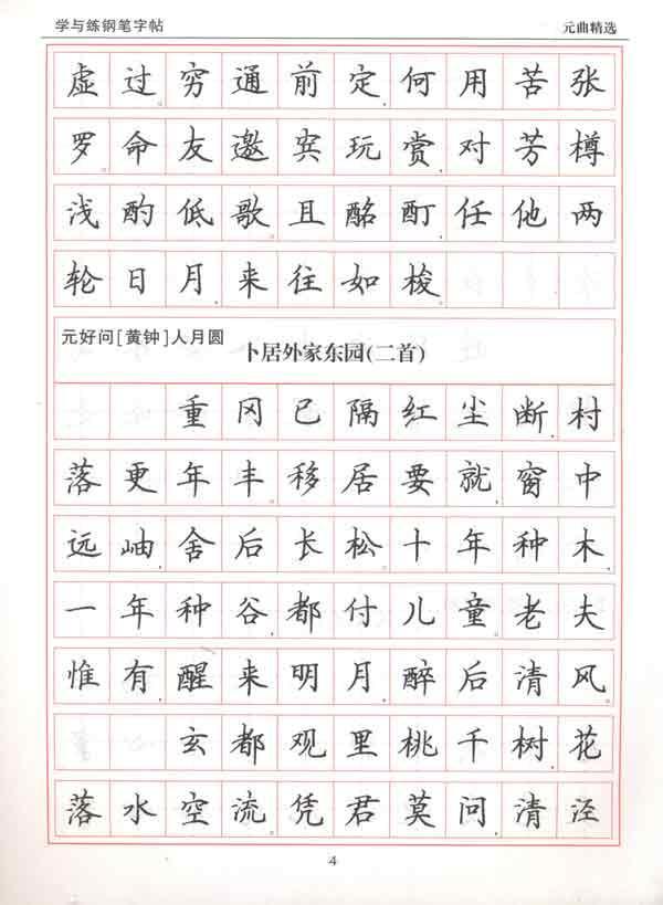 教辅 小学教辅读物 图书 > 商品详情   详细参数  主体  作者 谢昭然