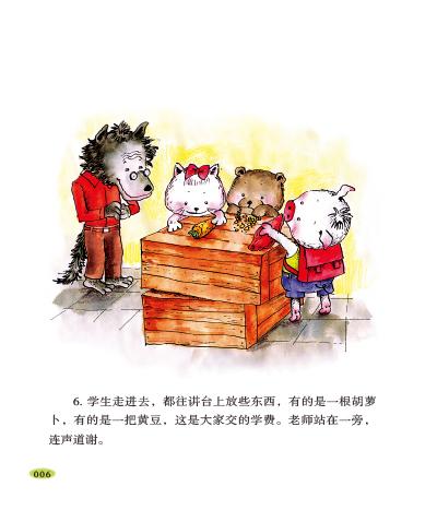 小猪上学记绘本图画图片