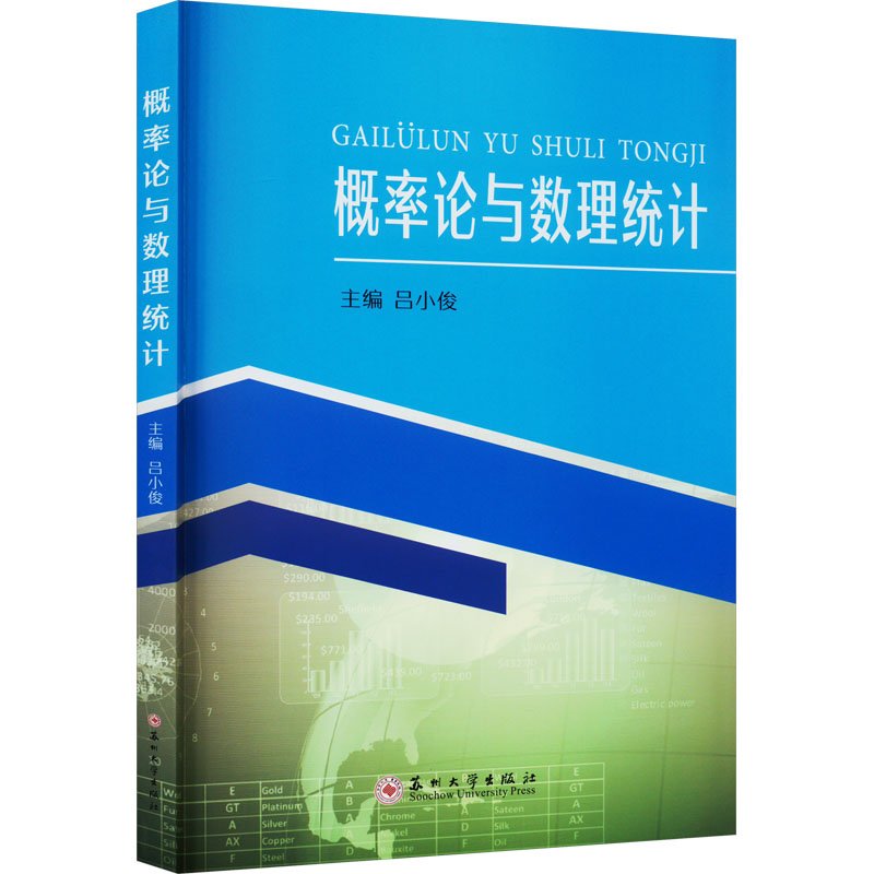  概率论与数理统计 