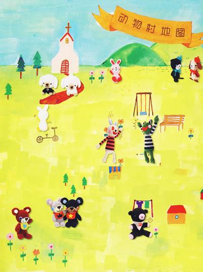 动物村的钩针小玩偶 b