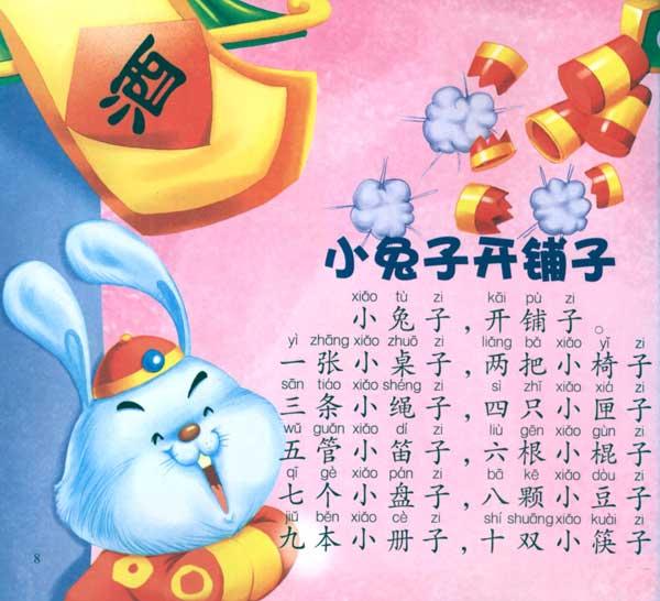 关于校园的绕口令