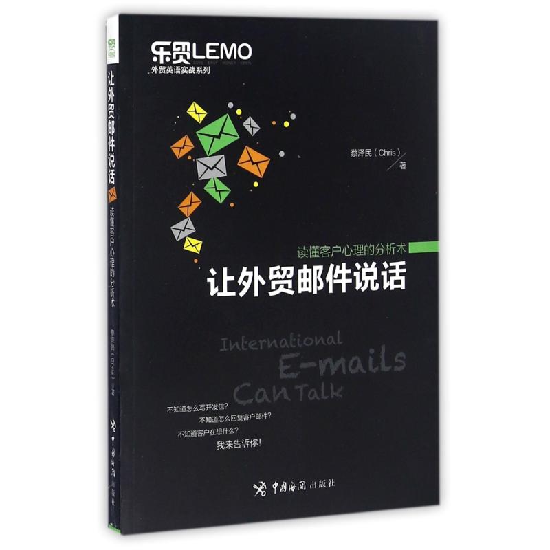  让外贸邮件说话读懂客户心理的分析术 福步论坛外贸热帖作者无私分享邮件写作秘诀 