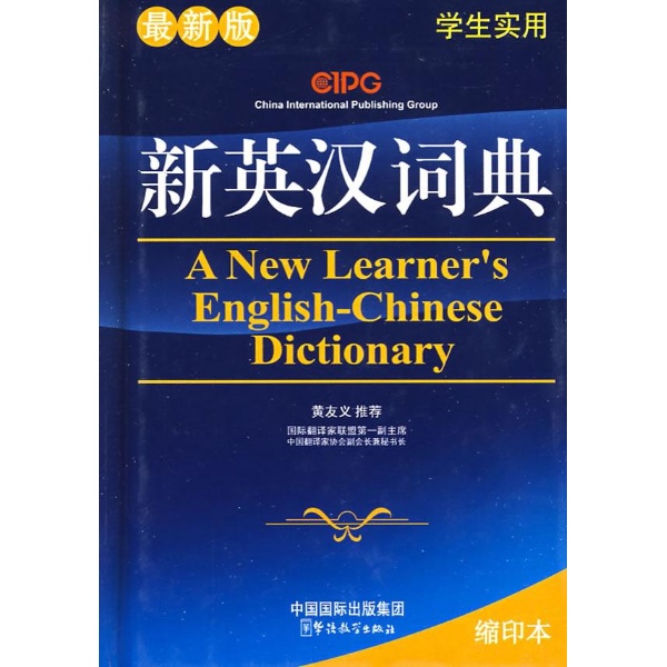 新词典,词典,词典网_大山谷图库
