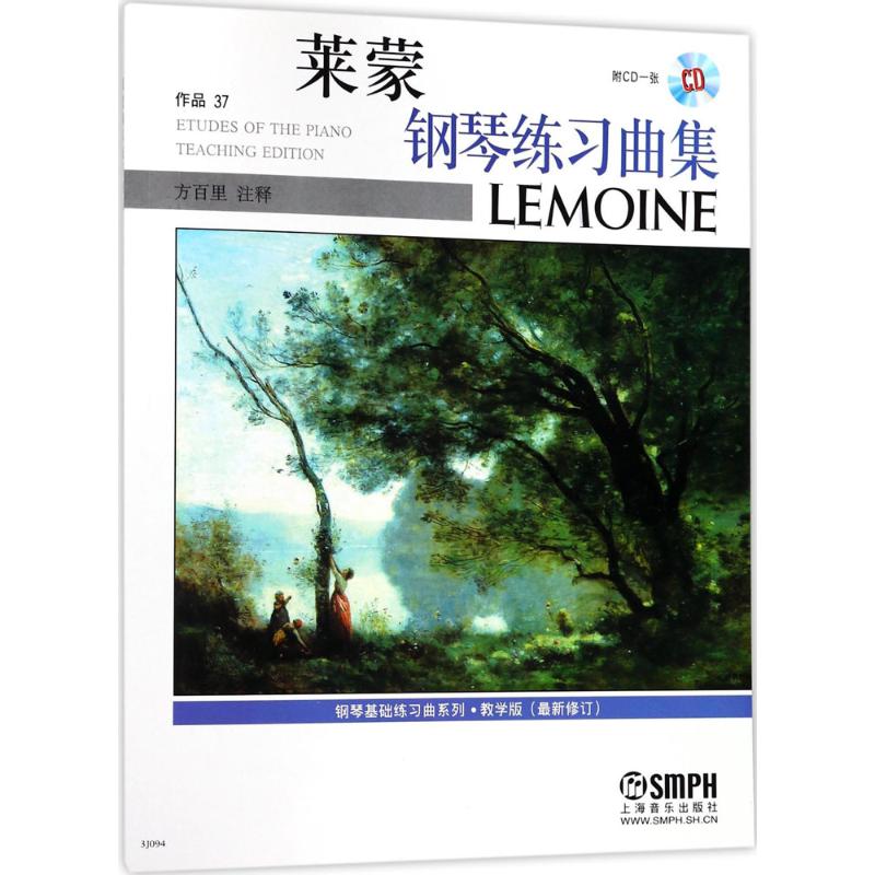  莱蒙钢琴练习曲集（教学版(近期新修订)有声版） 