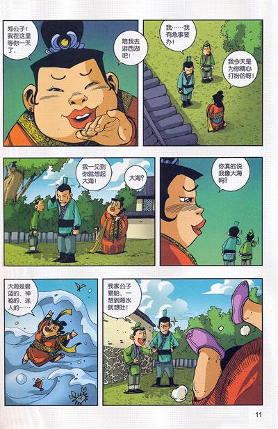 成语什么堂燕雀_燕雀处堂成语图片