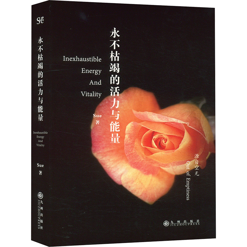  永不枯竭的活力与能量 