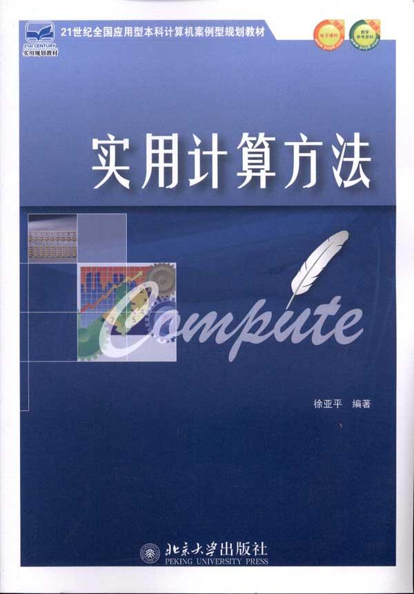 教材教辅与参考书  大学 数理化