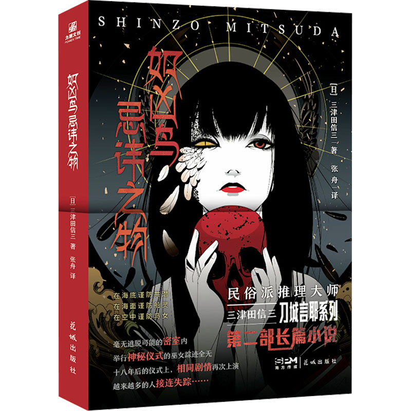  如凶鸟忌讳之物 