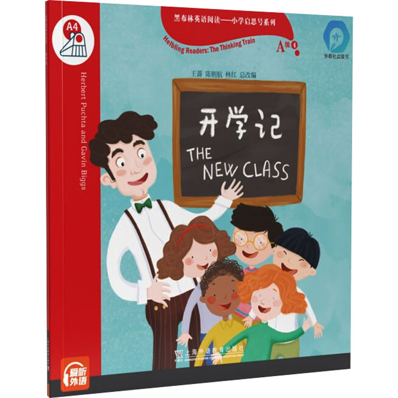  黑布林英语阅读——小学启思号系列 A级4 开学记 