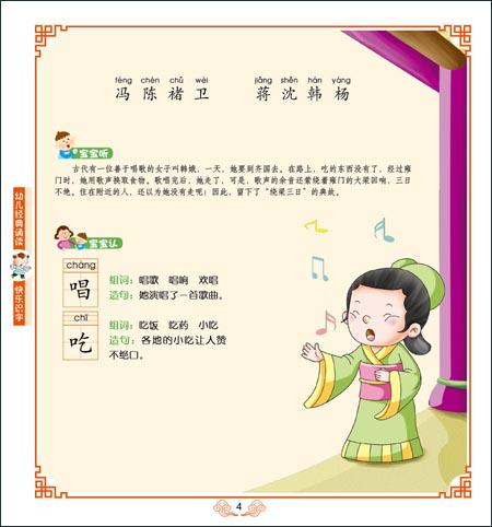 幼儿识字人口手足_幼儿识字图片(3)