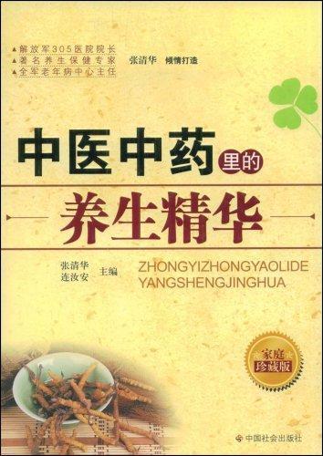 中医补气血常用养生中成药有哪些 11173585_3.jpg