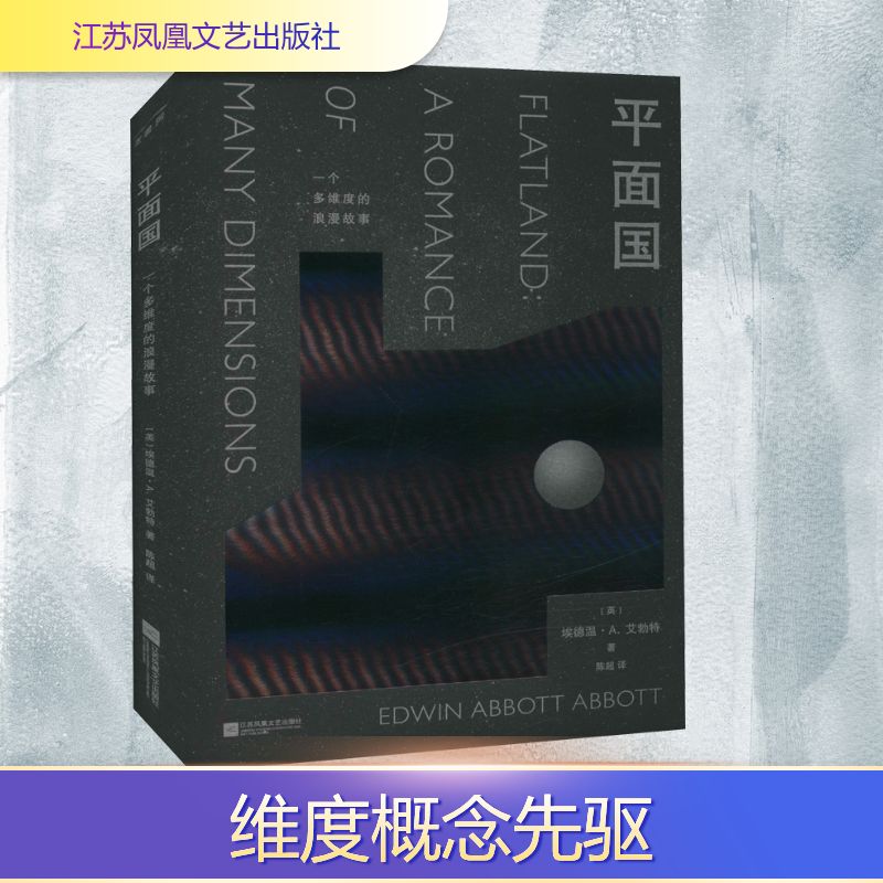 每本13.8|2本起 平面国