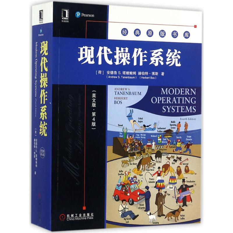  现代操作系统（英文版,第4版） 经典操作系统教材，学习操作系统的推荐阅读书 