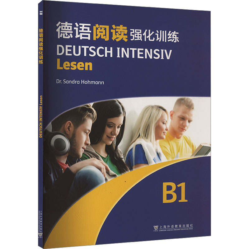  德语阅读强化训练 B1 