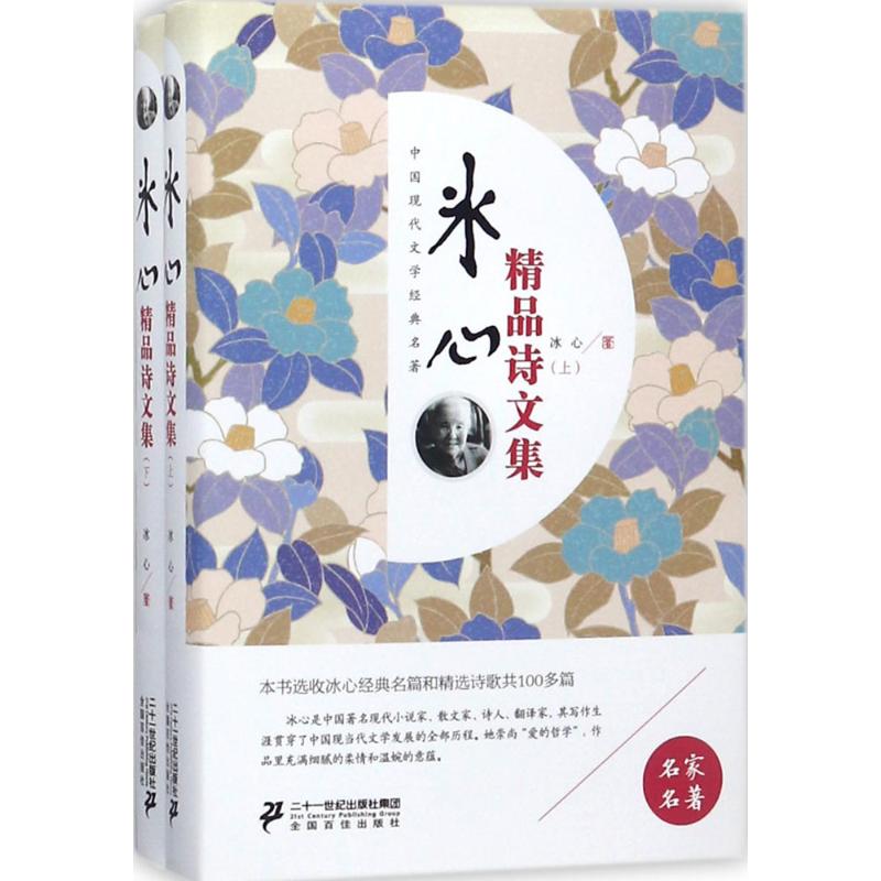 文学 作品集 小说集 定  价 : &yen;60.00 文 轩 价 : &yen;39.00(6.