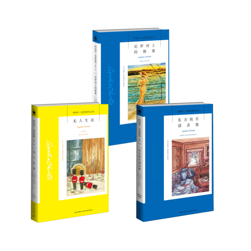  尼罗河上的惨案 