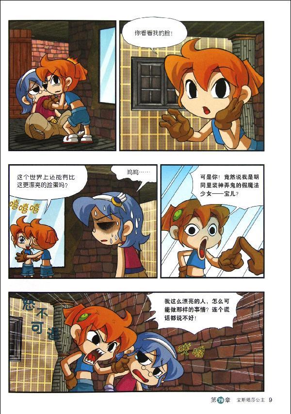 > 冒险岛数学奇遇记