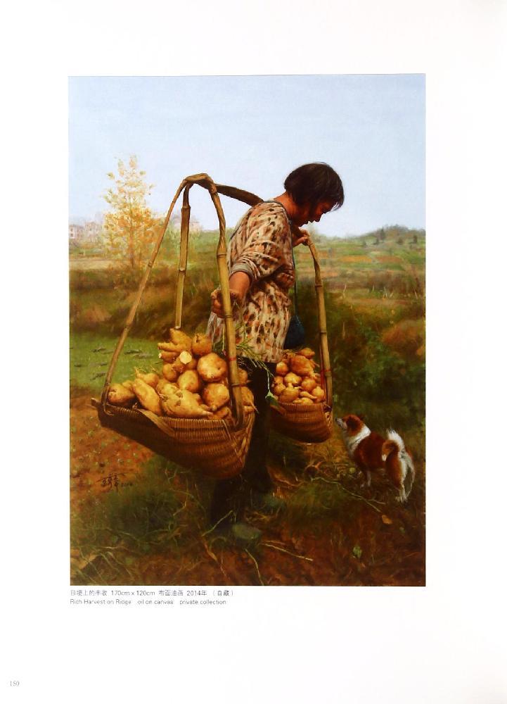 心象.大地:王秀章油画作品集