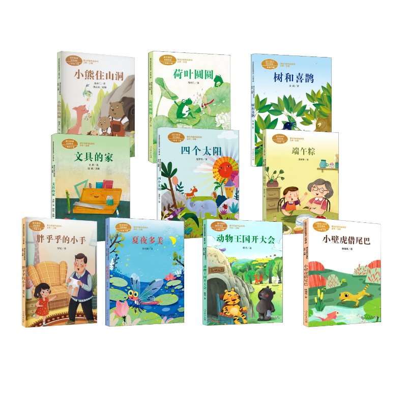  课文作家作品系列•课文作家系列//一年级下册//10本套 