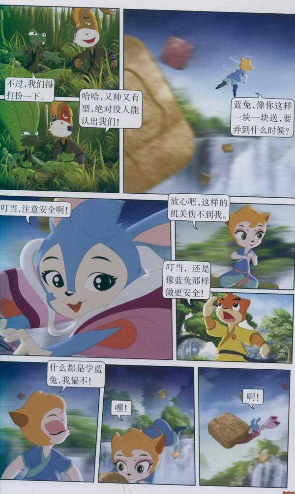 红猫蓝兔_虹猫蓝兔七侠传_虹猫蓝兔勇者归来_淘宝助理