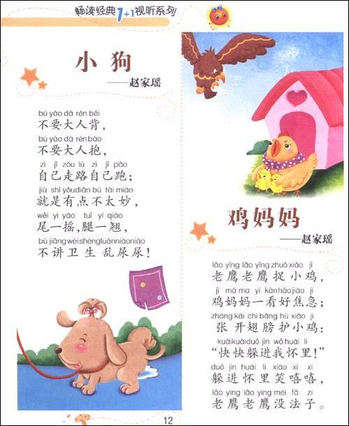 【转载】儿歌谜语图片素材