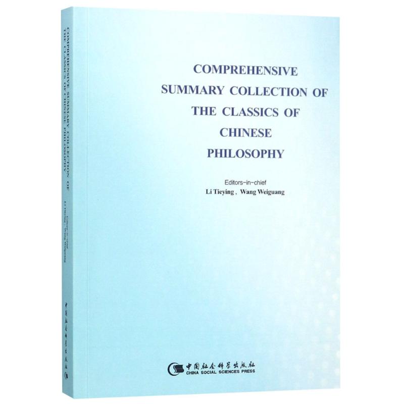  COMPREHENSIVE SUMMARY COLLECTION OF THE CLASSICS OF CHINESE PHILOSOPHY 