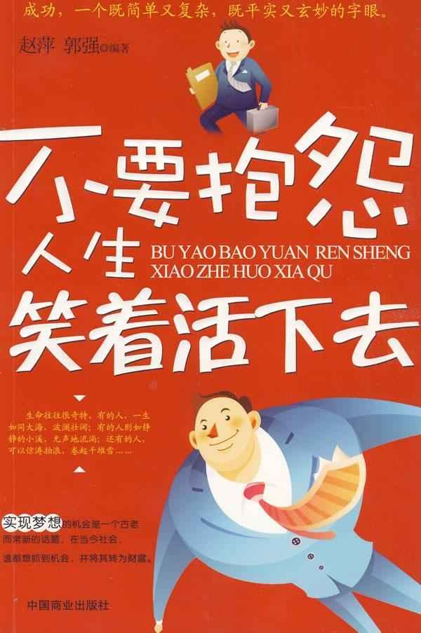 不要抱怨 - m13688549999 - 渔民打渔,一介平民