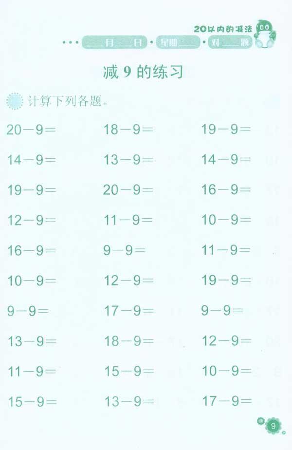 一年级100以内加减法竖式计算题集