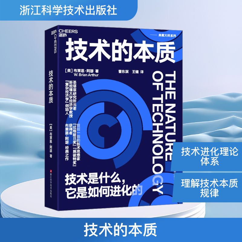  技术的本质 技术是什么,它是如何进化的 