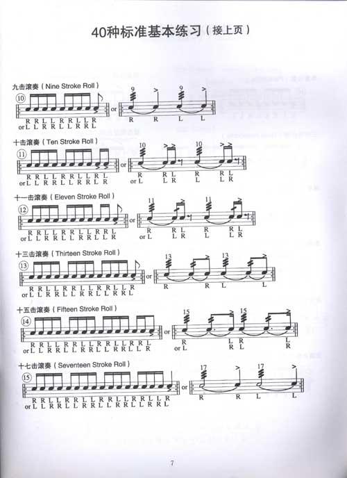 24拍的节奏简谱_节奏与韵律