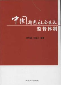 为什么叫中国特色社会主义制度 1200326597_1.jpg
