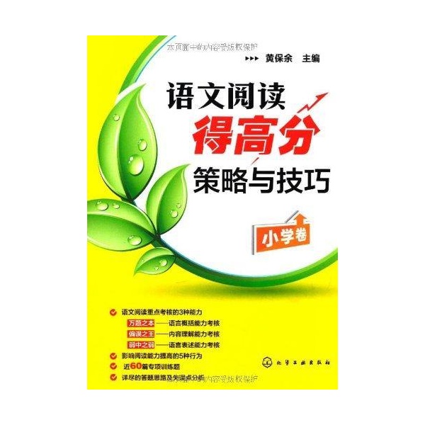 文章内容 怎样提升语文阅读理解能力 怎样提高语言表达能力问