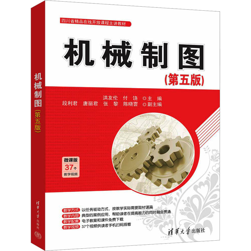  机械制图(第五版) 