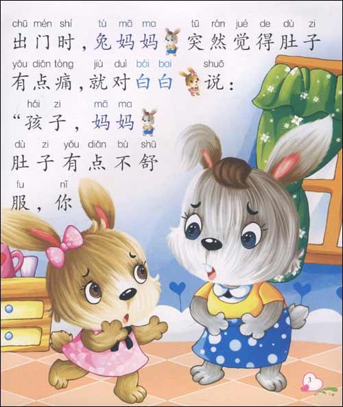 《感恩故事 儿童成长好故事 梁熙曼》_简介_书评_在线阅读-当当图书