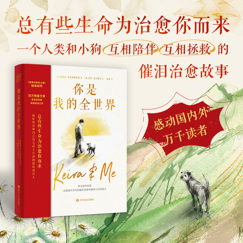  你是我的全世界 