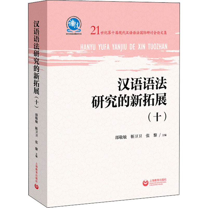 Rarebookkyoto F1B-646 実用上海語 王廷 滄浪外史 上海日本人基督教