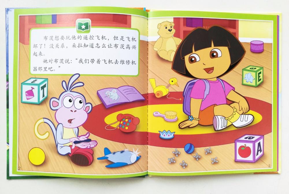pi kids童书 爱探险的朵拉