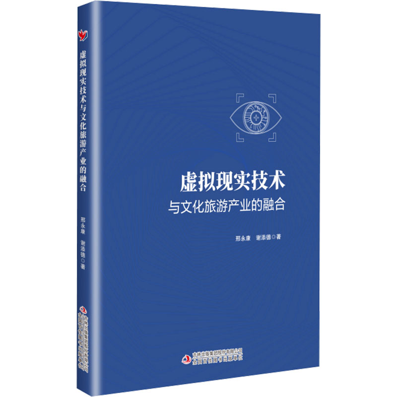  虚拟现实技术与文化旅游产业的融合 