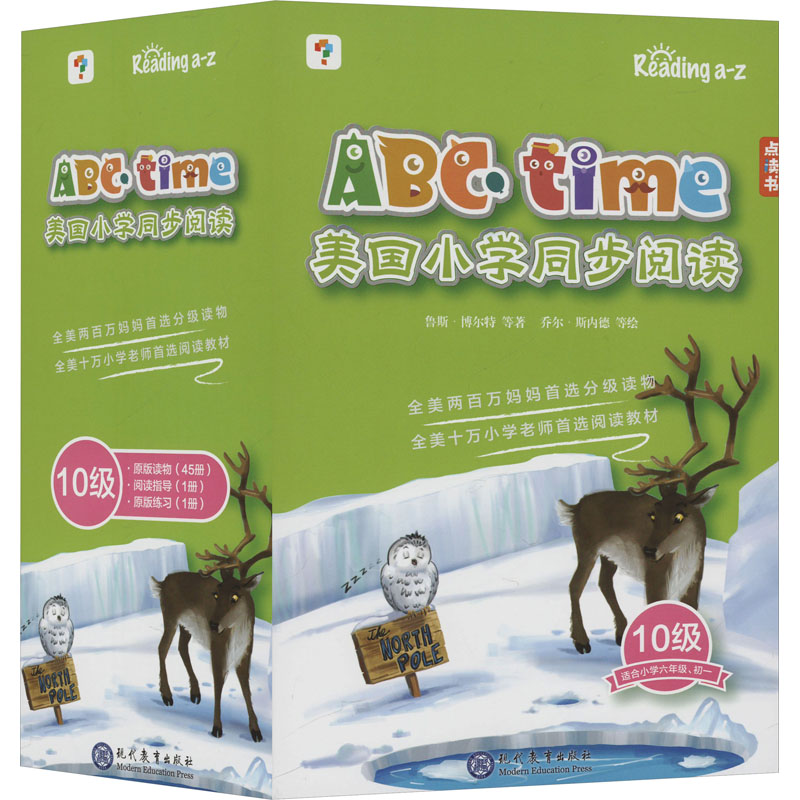  ABC time美国小学同步阅读 10级(全47册) 
