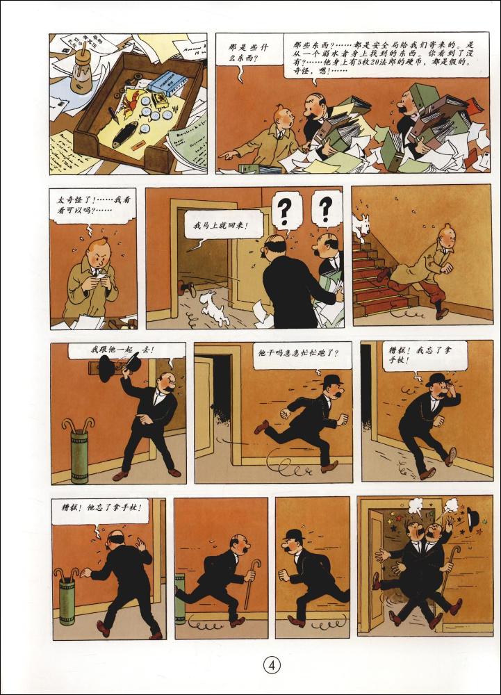 丁丁历险记金钳螃蟹贩毒集团