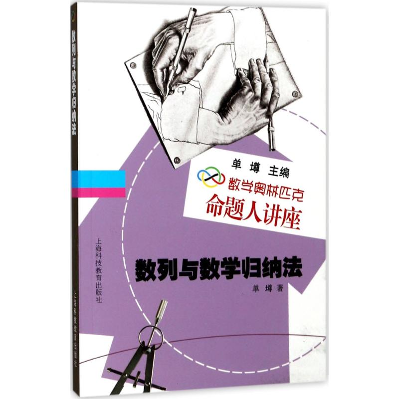  数列与数学归纳法 