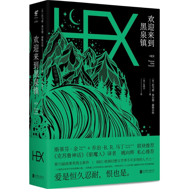  欢迎来到黑泉镇 