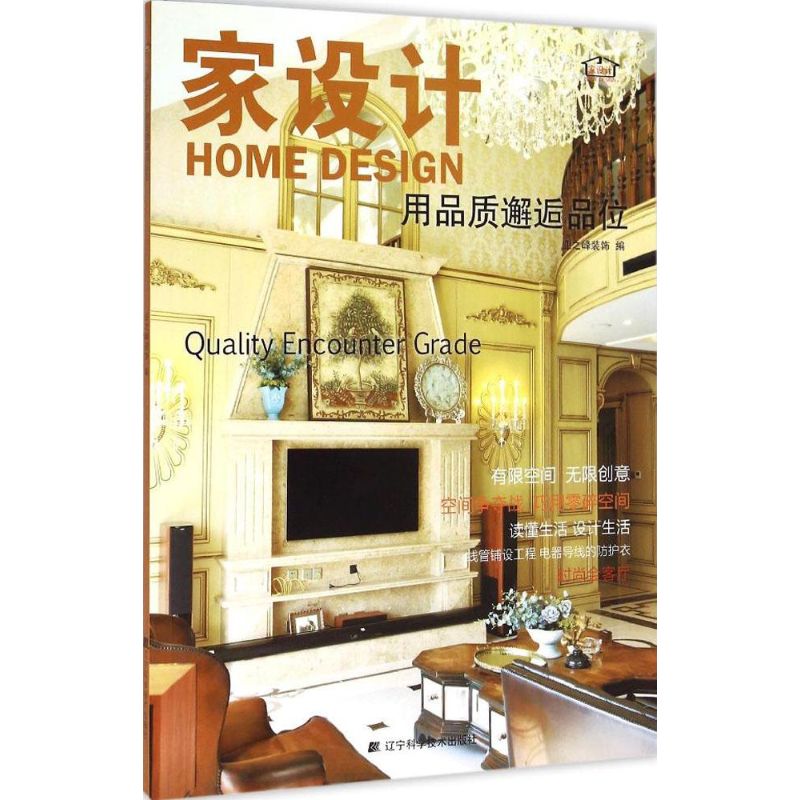  用品质邂逅品位 