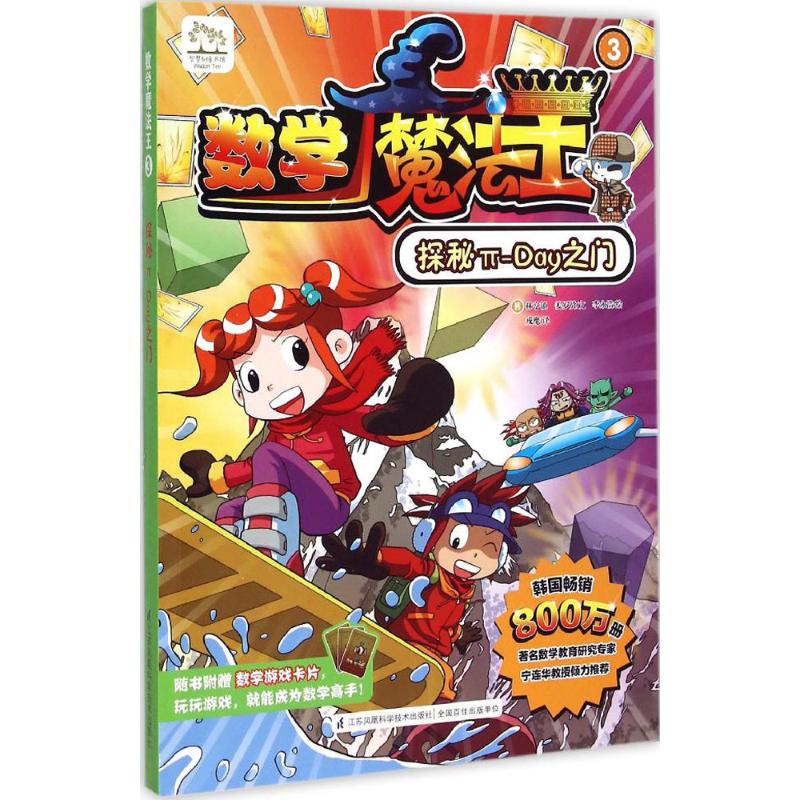 数学魔法王?探秘Л---Day之门
