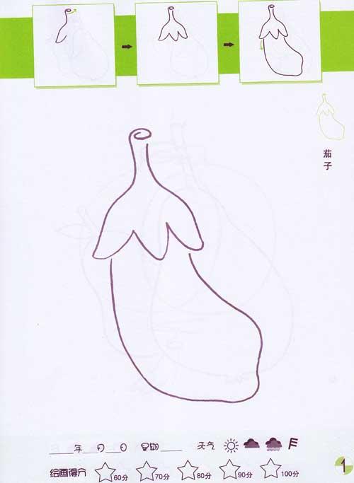 我的第一本学画书·两笔画