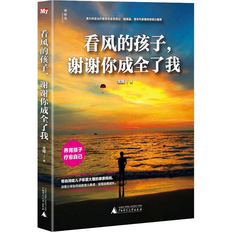  看风的孩子,谢谢你成全了我 